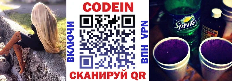 Кодеиновый сироп Lean напиток Lean (лин) Гагарин