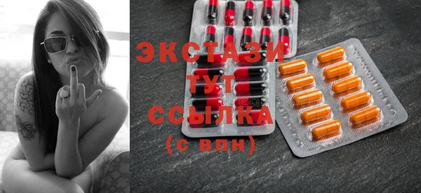 экстази Абдулино
