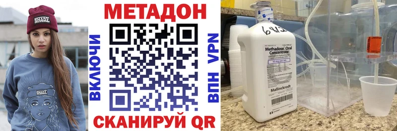 МЕТАДОН VHQ  mega рабочий сайт  Гагарин 